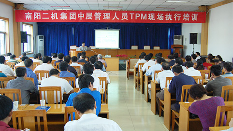 南陽二機集團中層管理人員TPM現(xiàn)場執(zhí)行培訓(xùn)